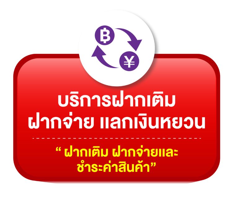 บริการของเรา 3